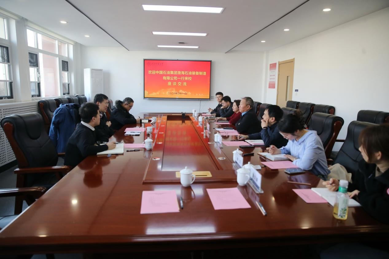 中国石油集团渤海石油装备制造有限公司一行来校座谈交流
