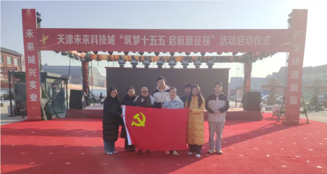 中国教育在线、学习强国报道足球一世官网科技赋能产业，智慧温暖民生”主题党日活动获天津未来科技城致信感谢