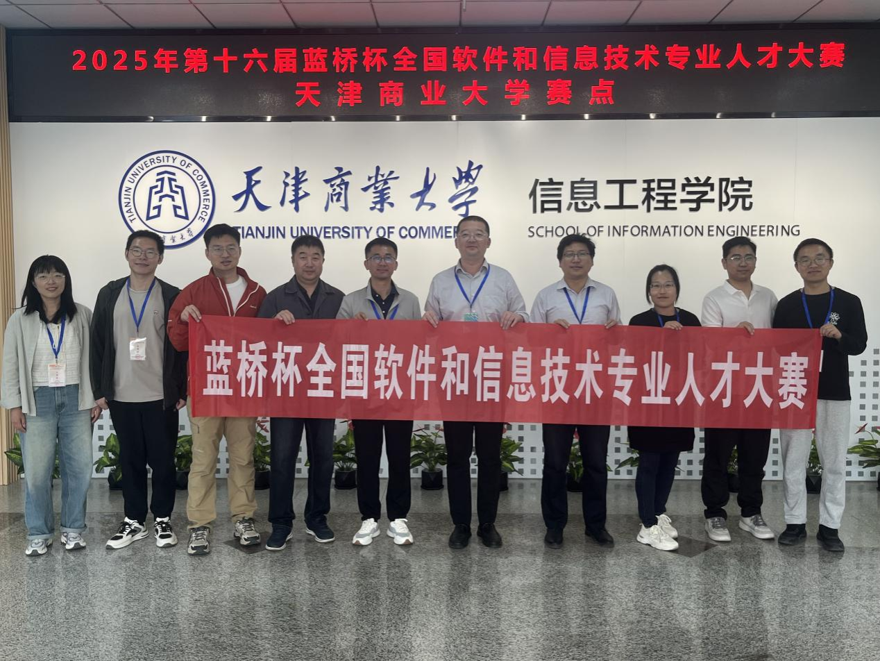 【喜讯】足球一世官网师生在第十六届蓝桥杯全国软件和信息技术专业人才大赛中获佳绩