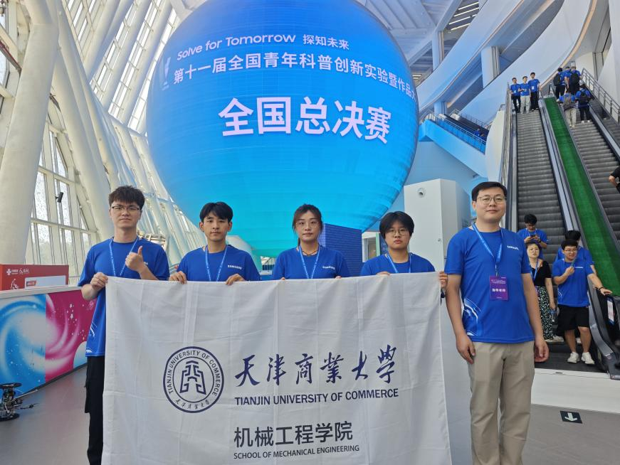 【喜讯】足球一世官网学生在第十一届全国青年科普创新实验暨作品大赛中荣获特等奖