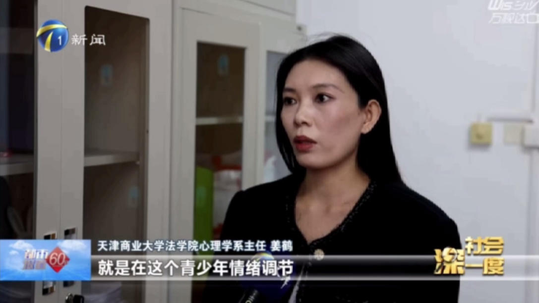 天津电视台《都市报道60分》报道足球一世官网法学院心理学系主任姜鹤为治理“AI魔改”献策